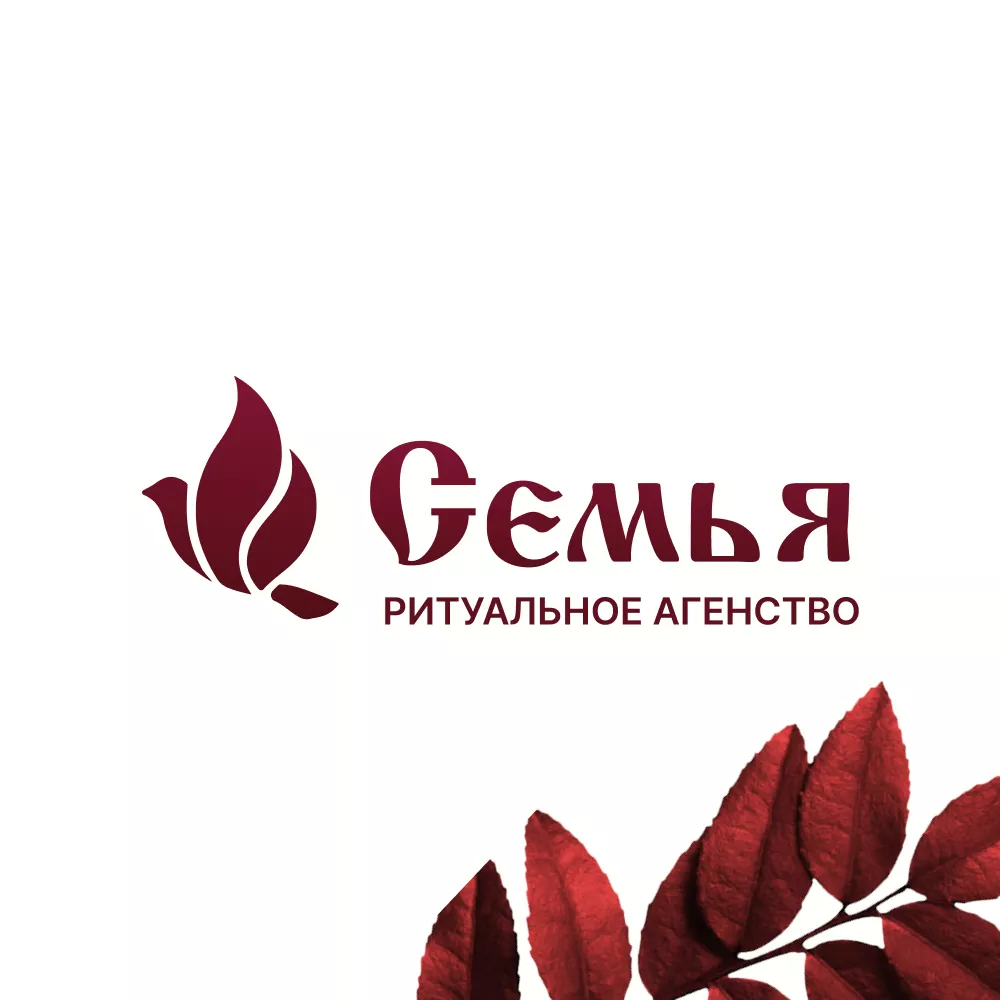 Разработка логотипа и сайта в Саратове ритуальных услуг «Семья»