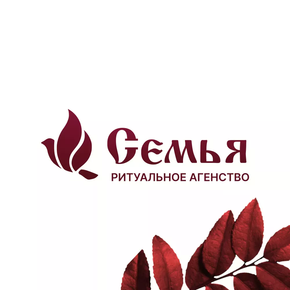 Разработка логотипа и сайта в Саратове ритуальных услуг «Семья»