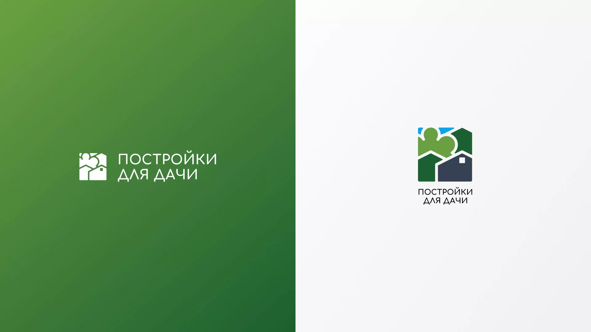 Разработка логотипа в Саратове для компании «Постройки для дачи»
