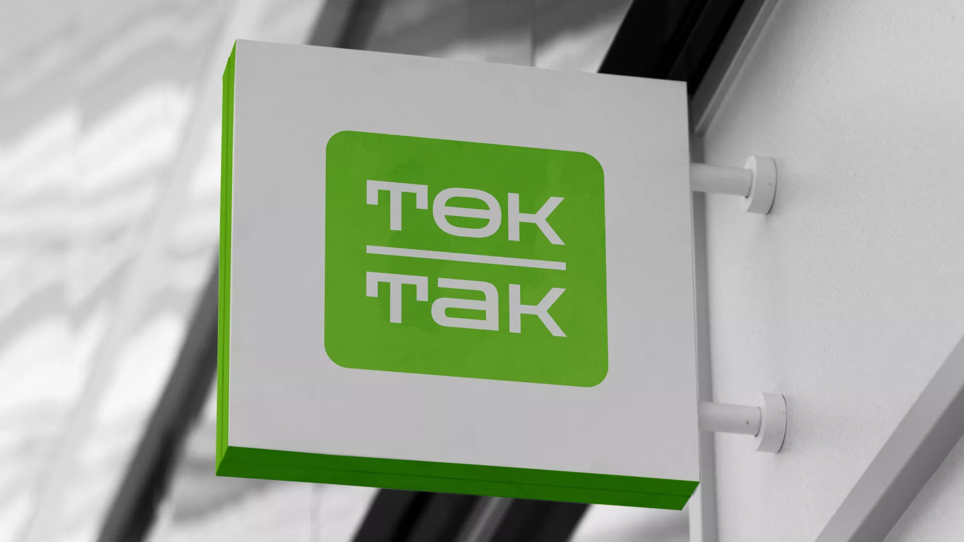 Создание логотипа компании «Ток-Так» в Саратове