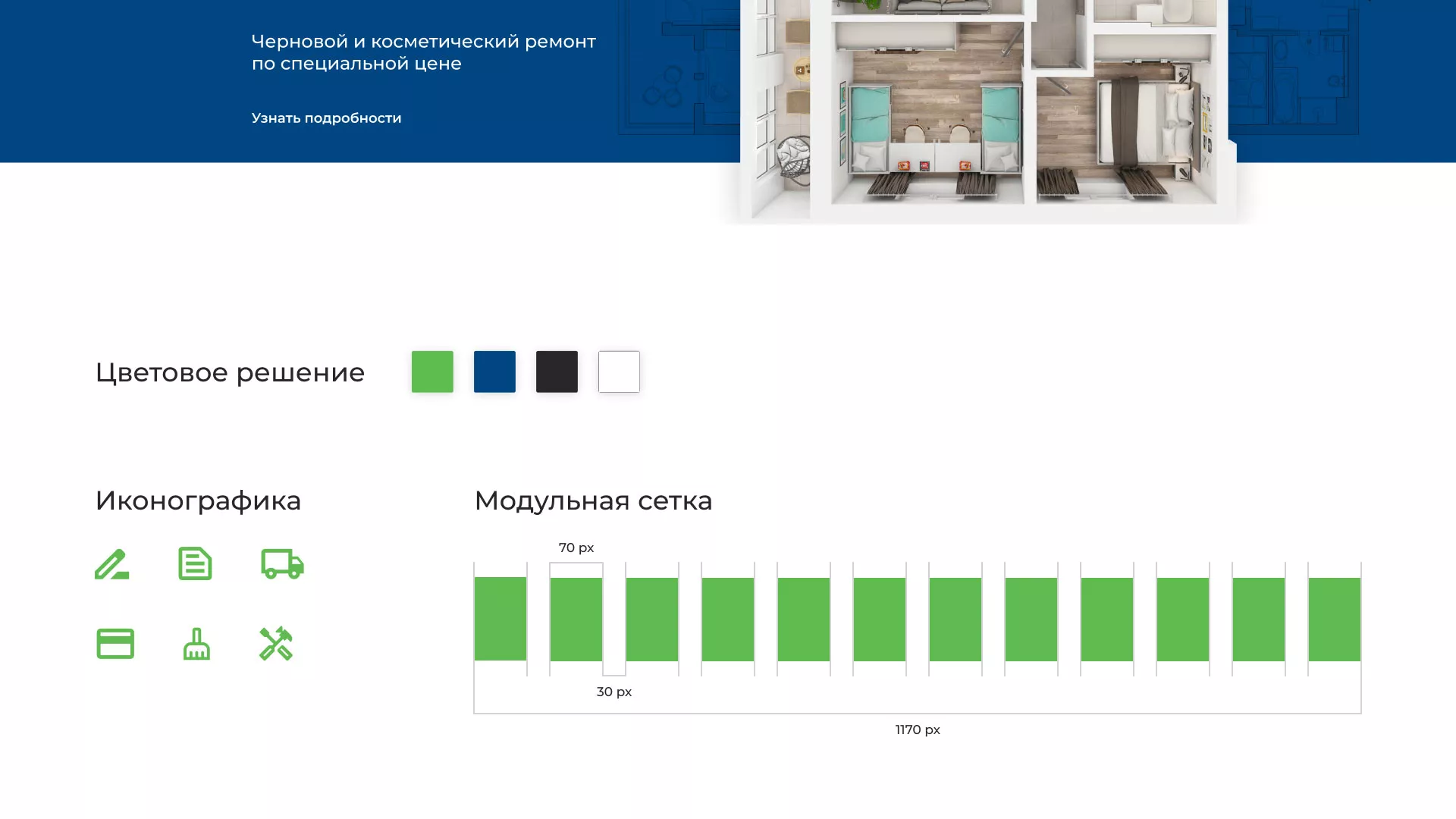 Разработка сайта компании «REMZONA» в Саратове