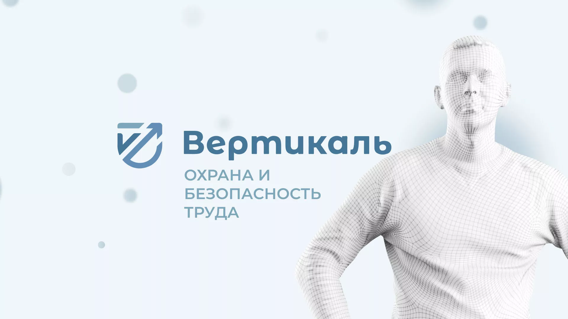 Создание сайта учебного центра «Вертикаль» в Саратове