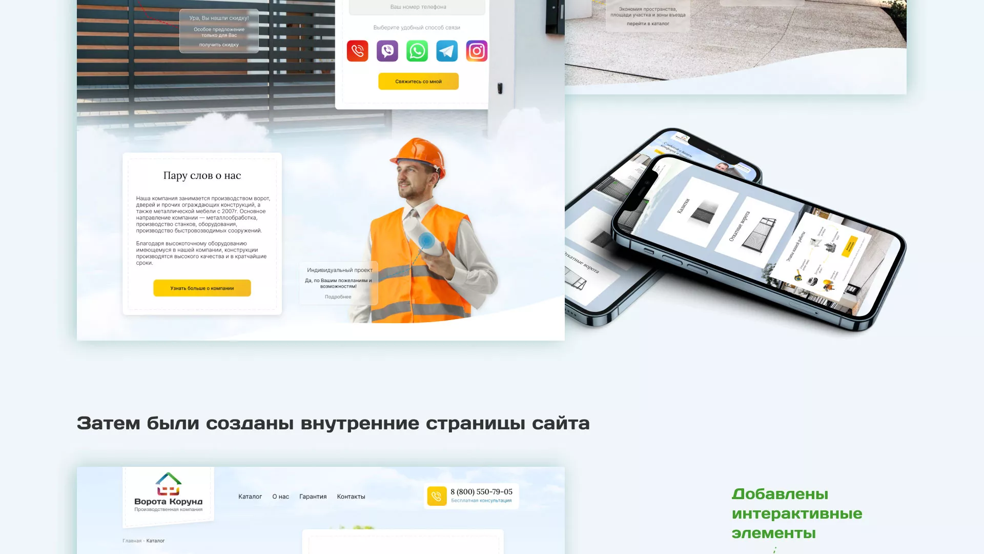 Разработка сайта производственной компании «Корунд» в Саратове