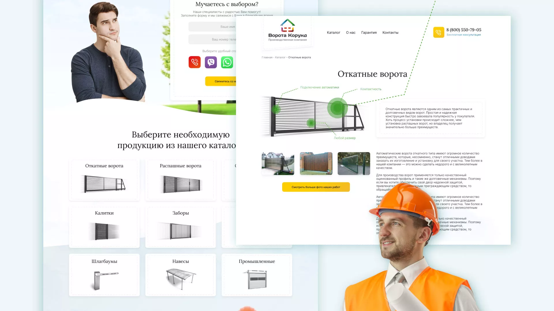 Разработка сайта производственной компании «Корунд» в Саратове