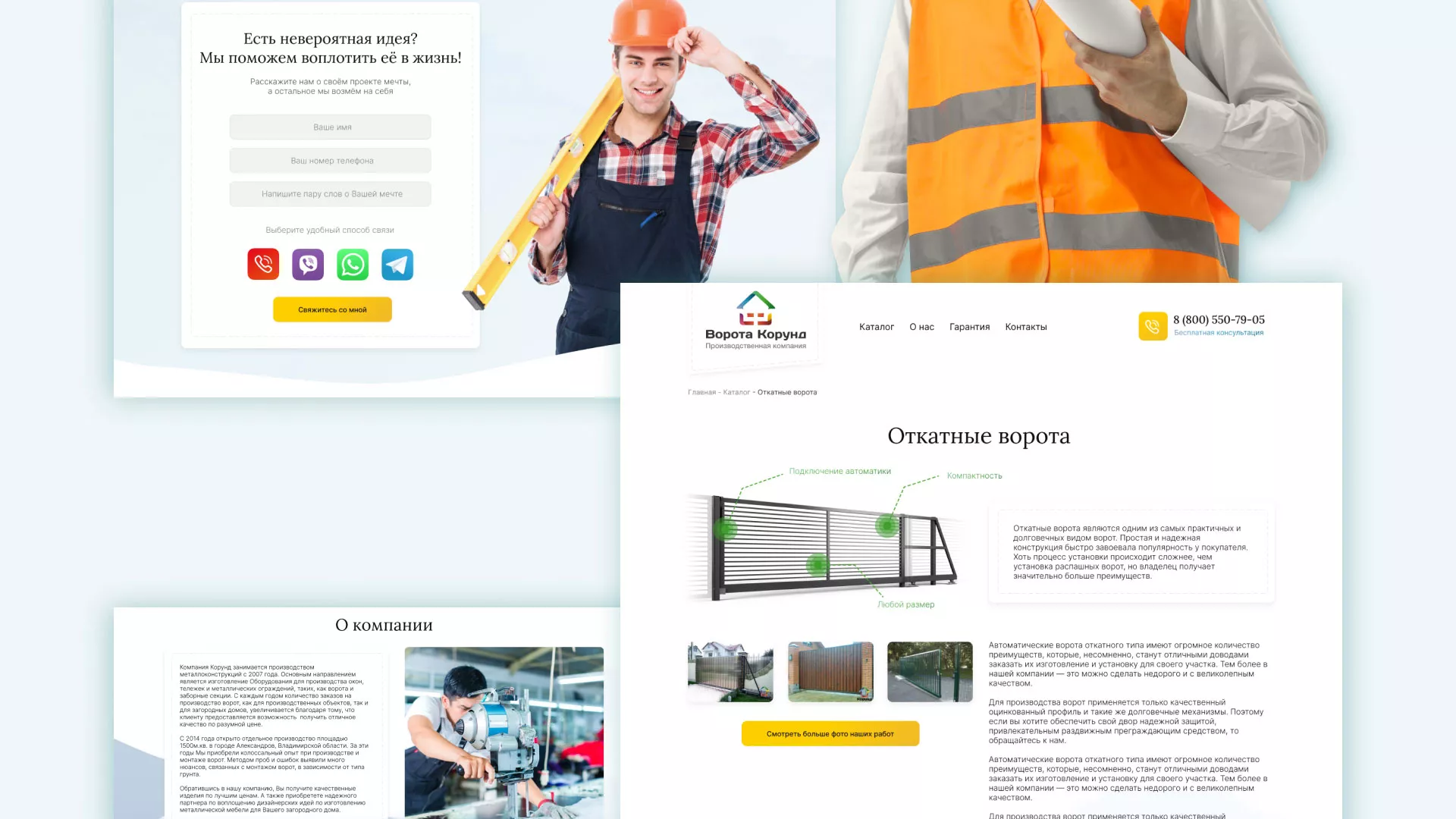 Разработка сайта производственной компании «Корунд» в Саратове