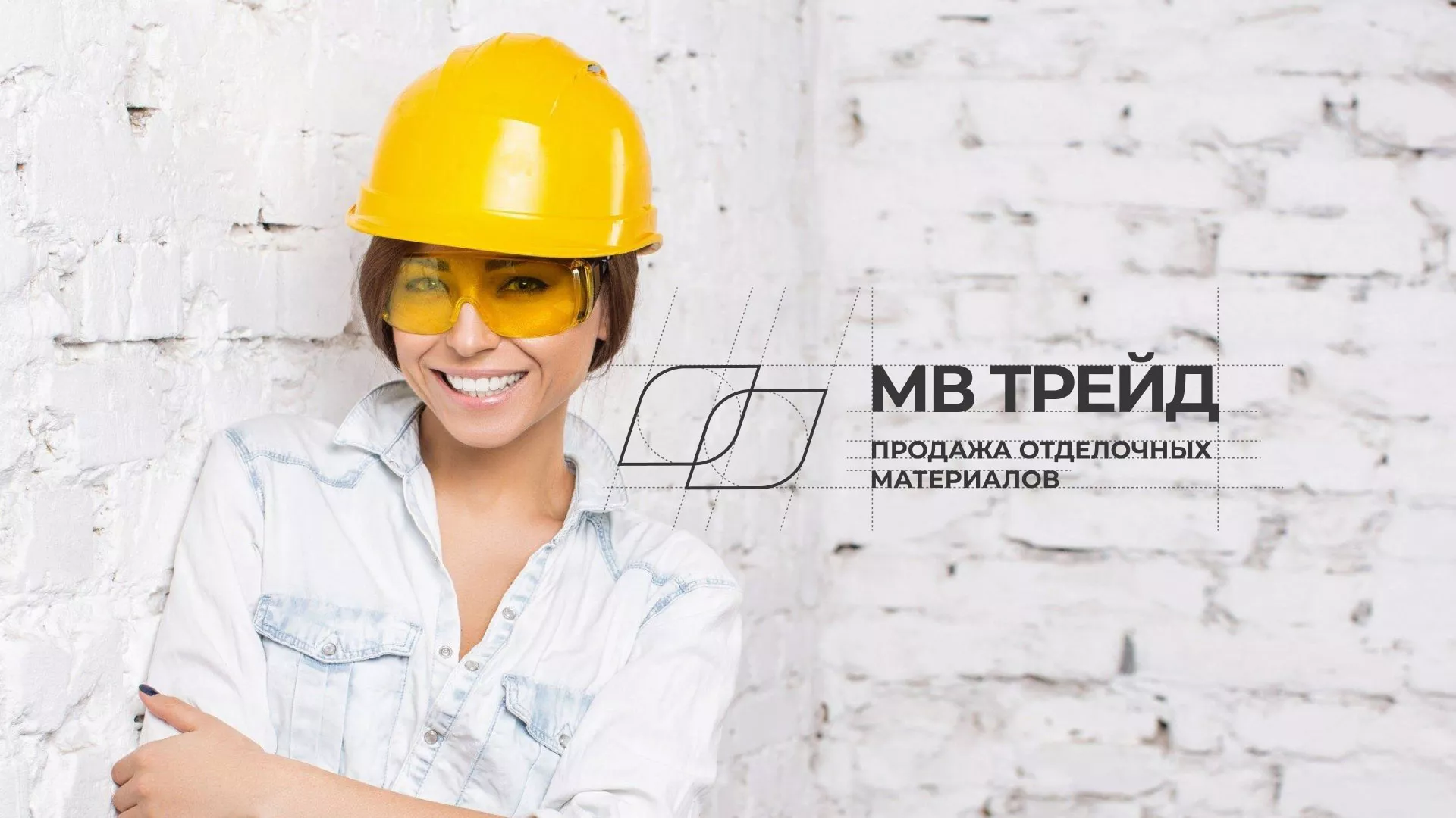 Разработка логотипа и сайта компании «МВ Трейд» в Саратове