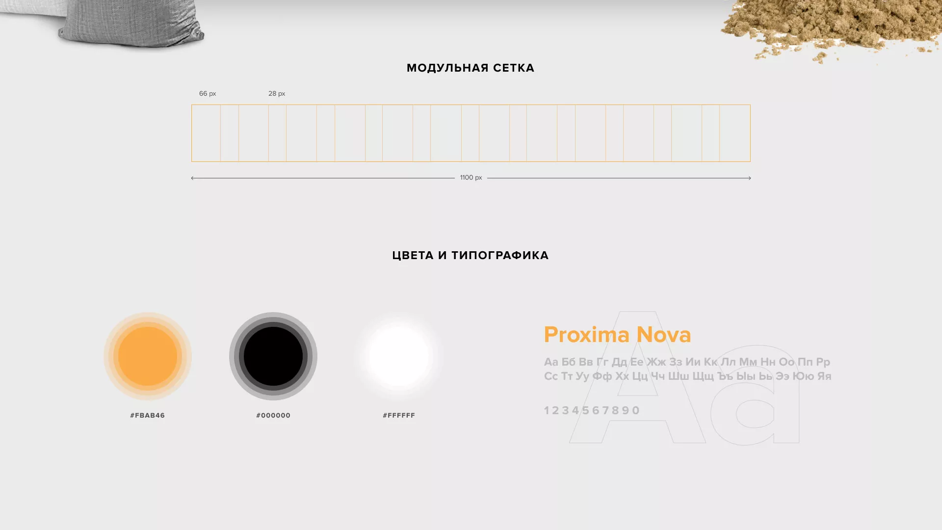Разработка сайта по продаже нерудных материалов «Карьер» в Саратове