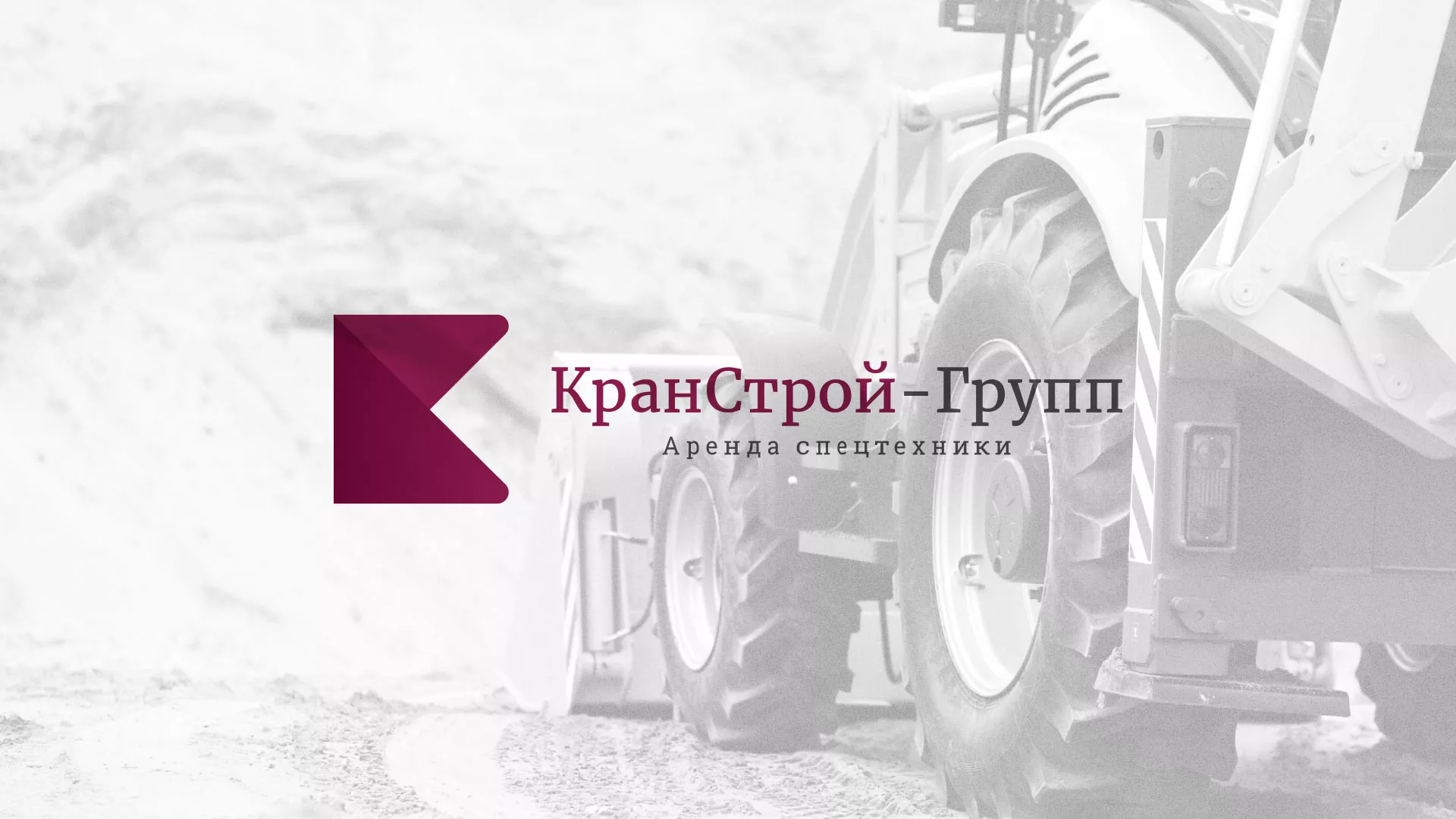 Разработка сайта компании «КранСтрой-Групп» по аренде спецтехники в Саратове