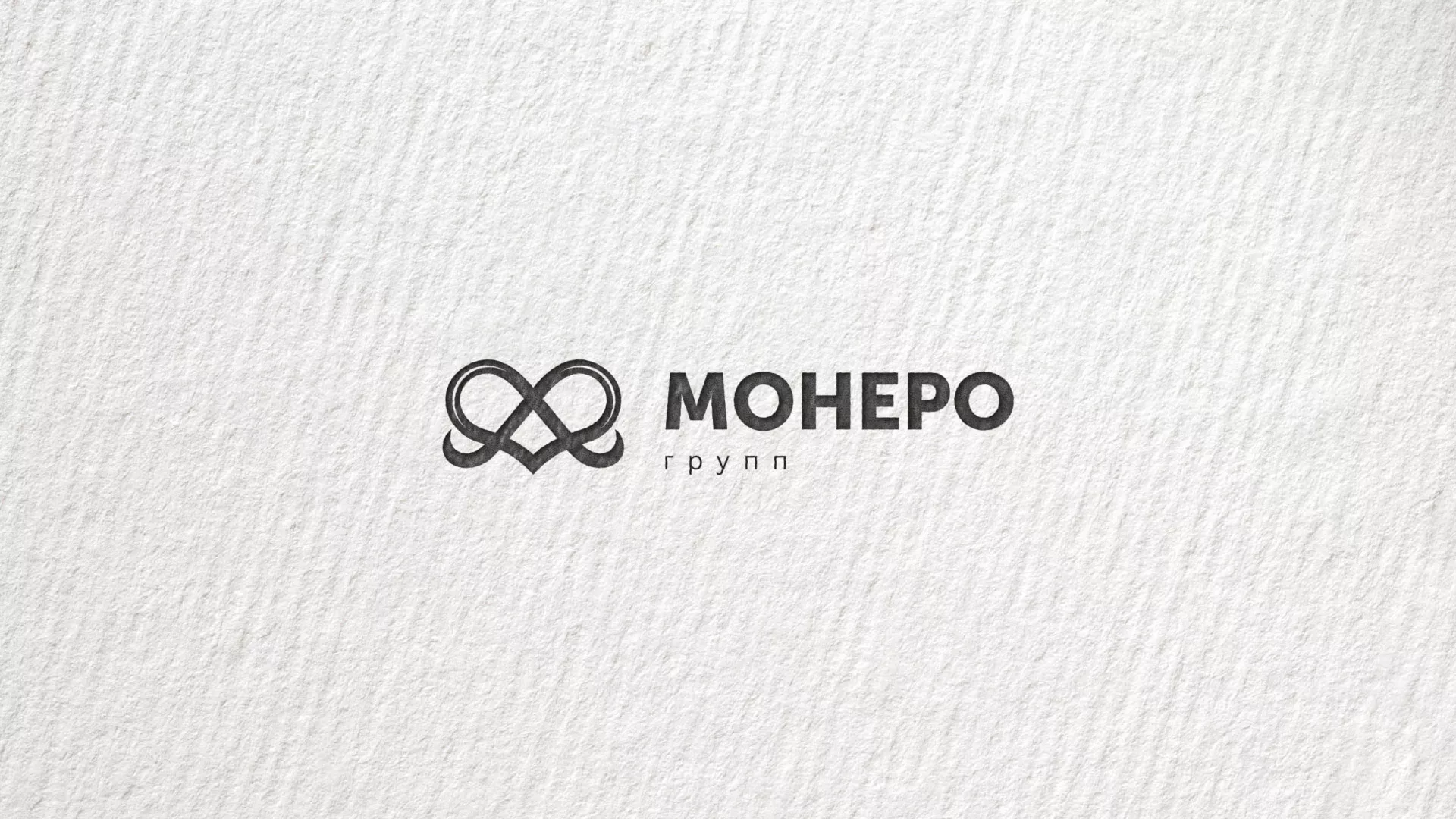 Создание логотипа компании «Монеро групп» в Саратове