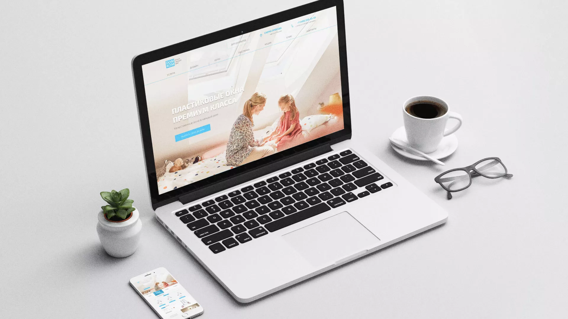 Создание сайта компании «ДОМКОМ» в Саратове