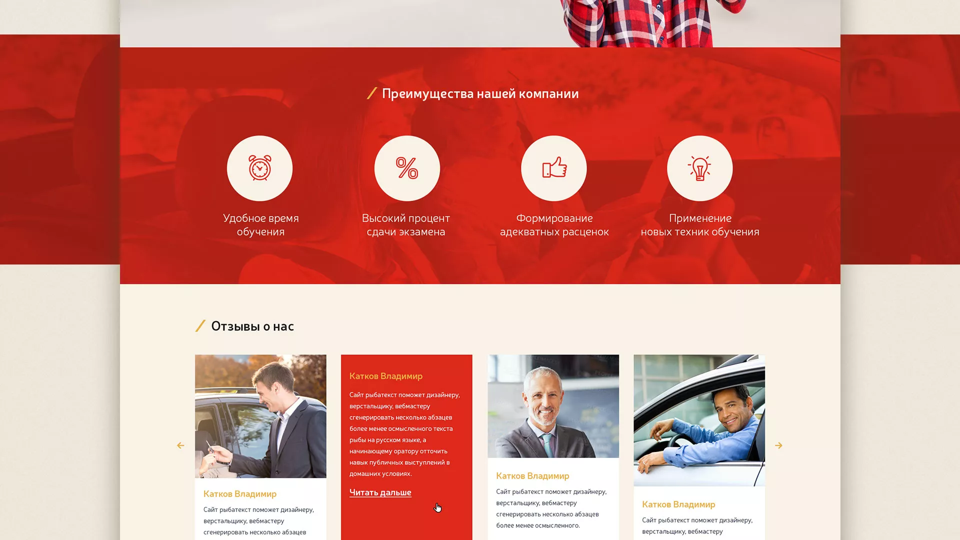 Разработка сайта для автошколы ВОА в Саратове