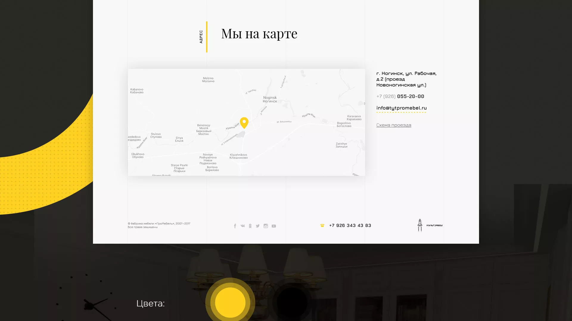 Разработка сайта для производства мебели «Про мебель» в Саратове