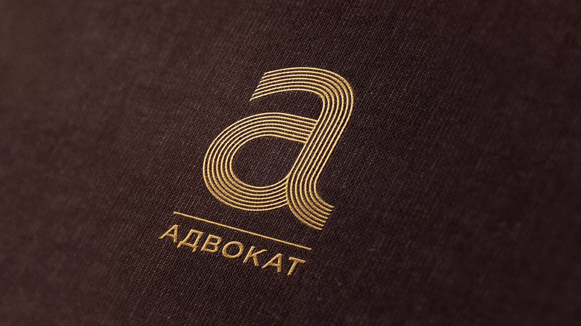 Разработка логотипа для коллегии адвокатов в Саратове