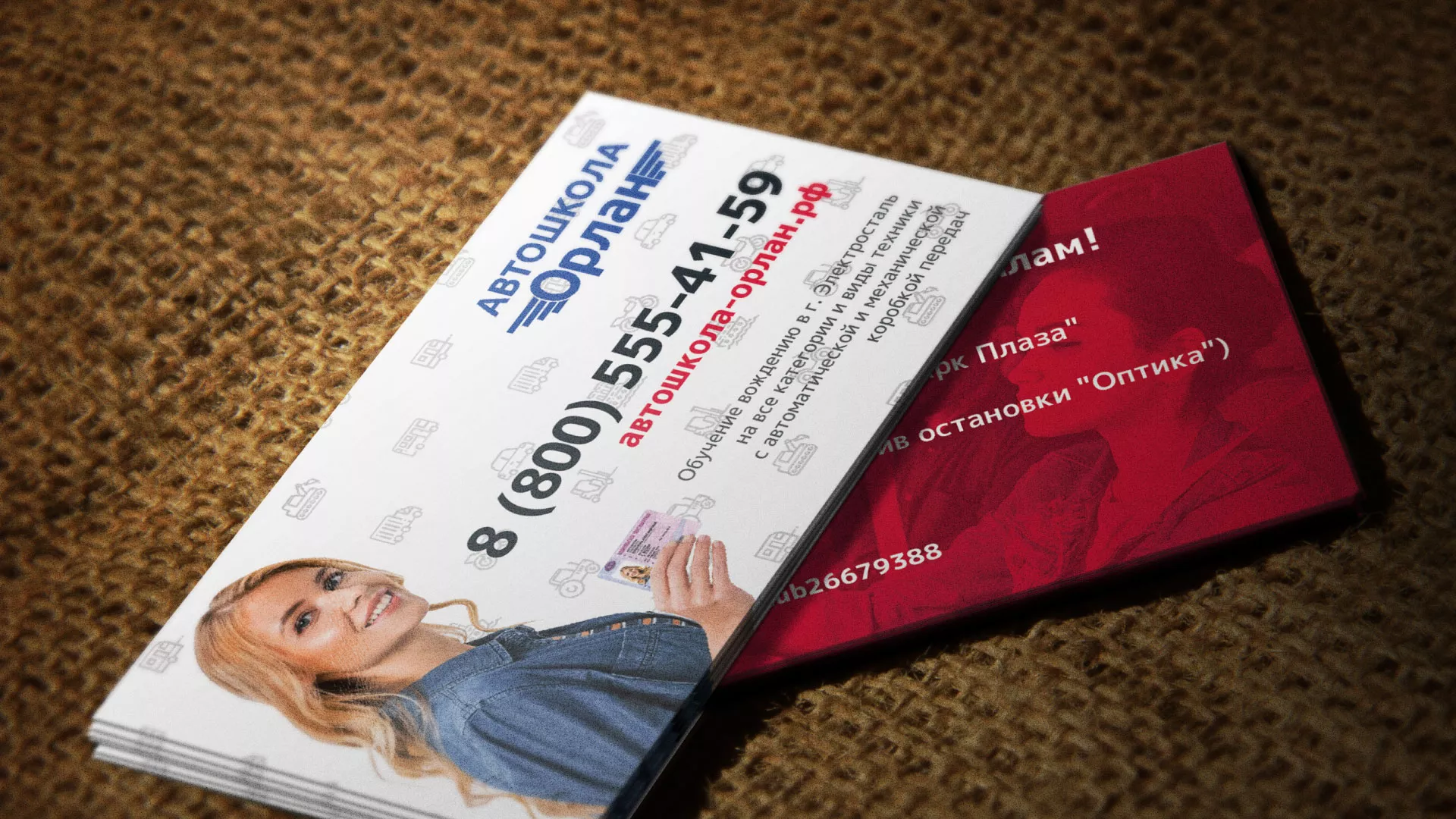 Разработка рекламных визиток автошколы «Орлан» в Саратове