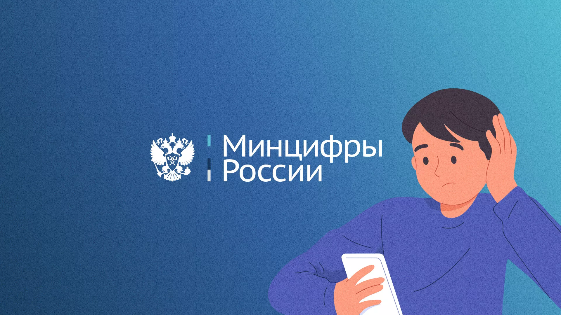 Минцифры и российские сертификаты безопасности SSL для сайтов в Саратове