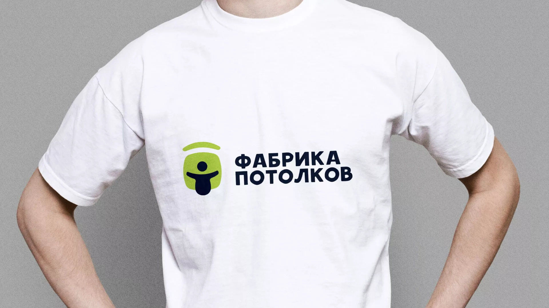 Разработка фирменного стиля для фабрики натяжных потолков в Саратове