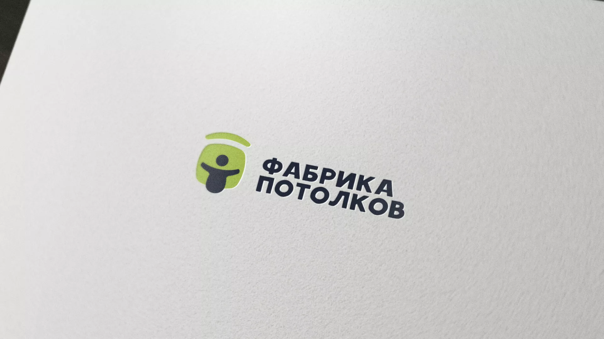 Разработка логотипа для производства натяжных потолков в Саратове