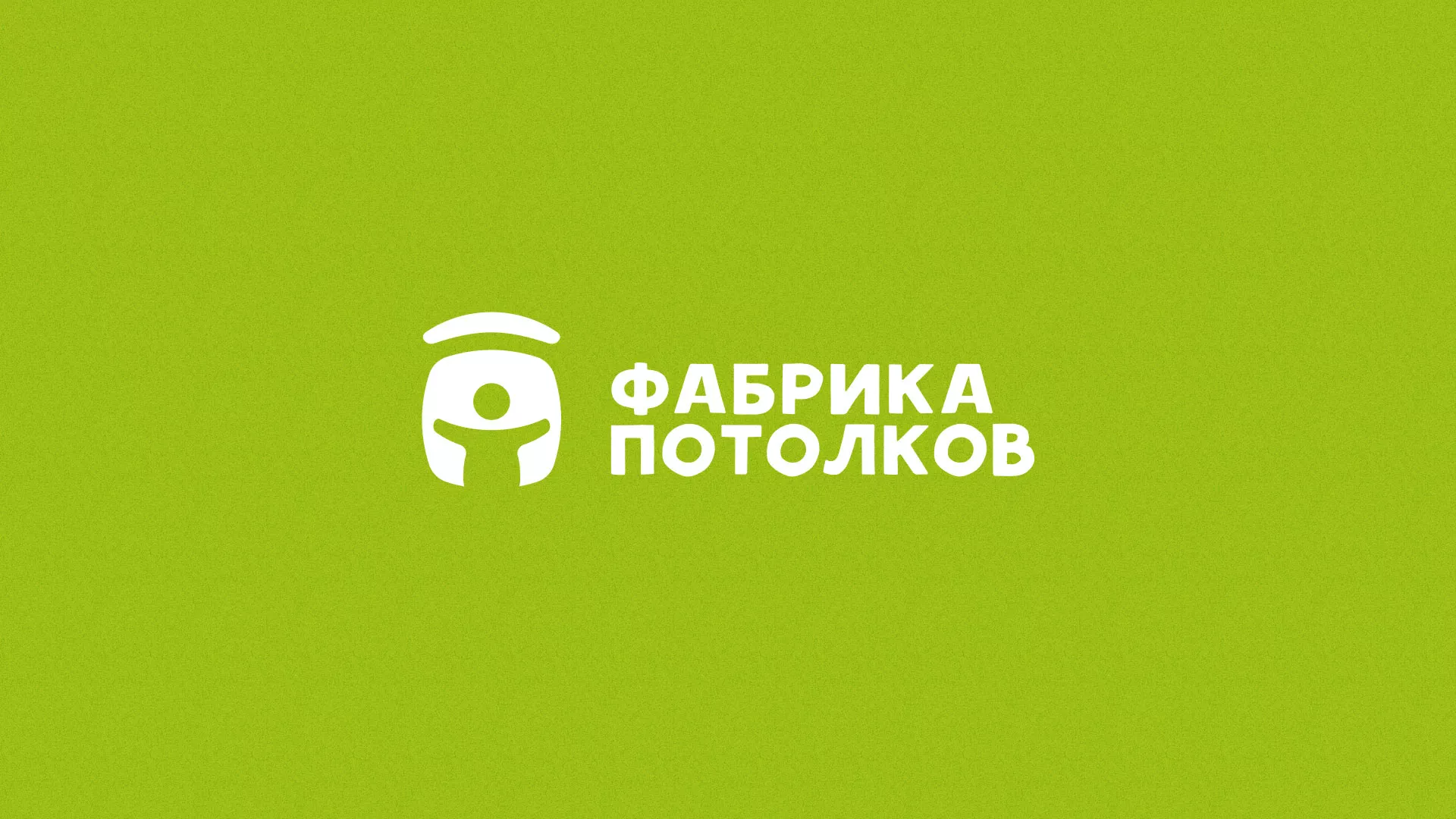 Разработка логотипа для производства натяжных потолков в Саратове