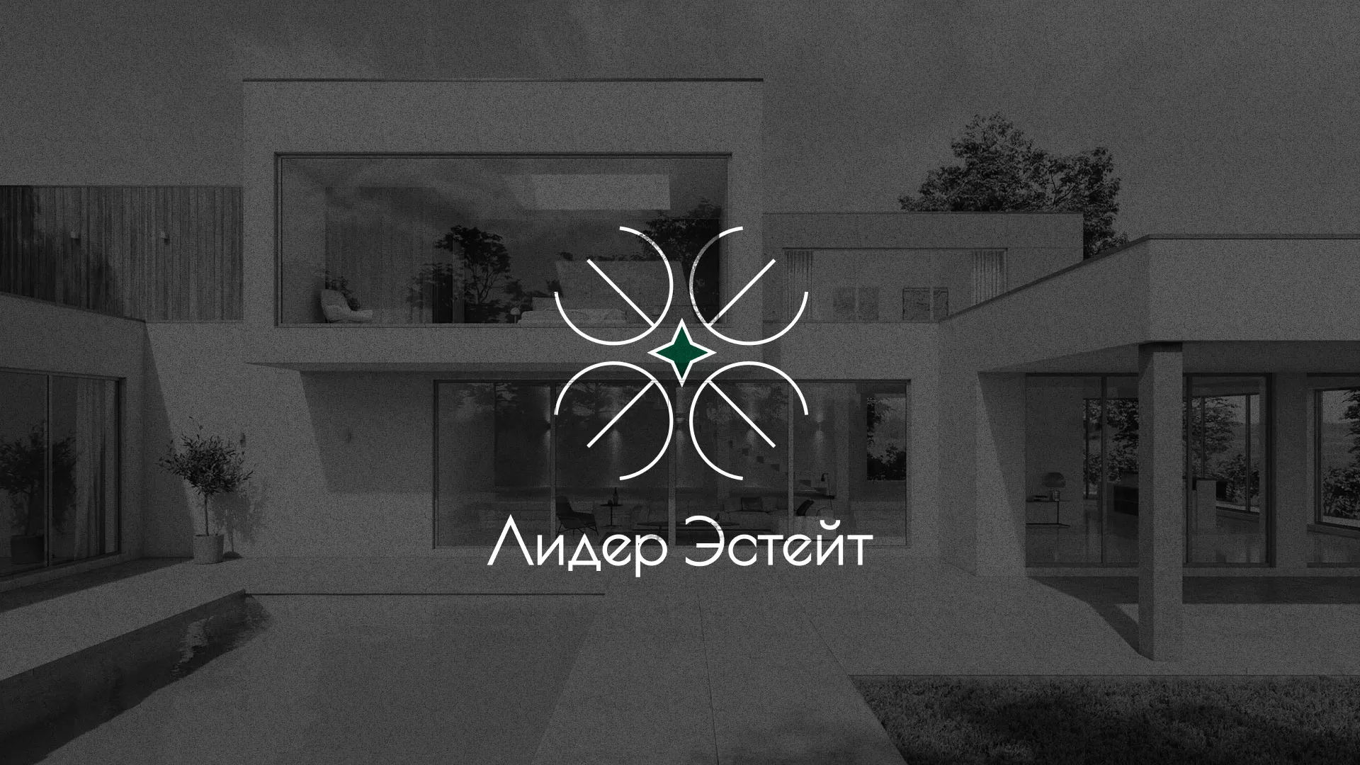 Создание логотипа компании «Лидер Эстейт» в Саратове