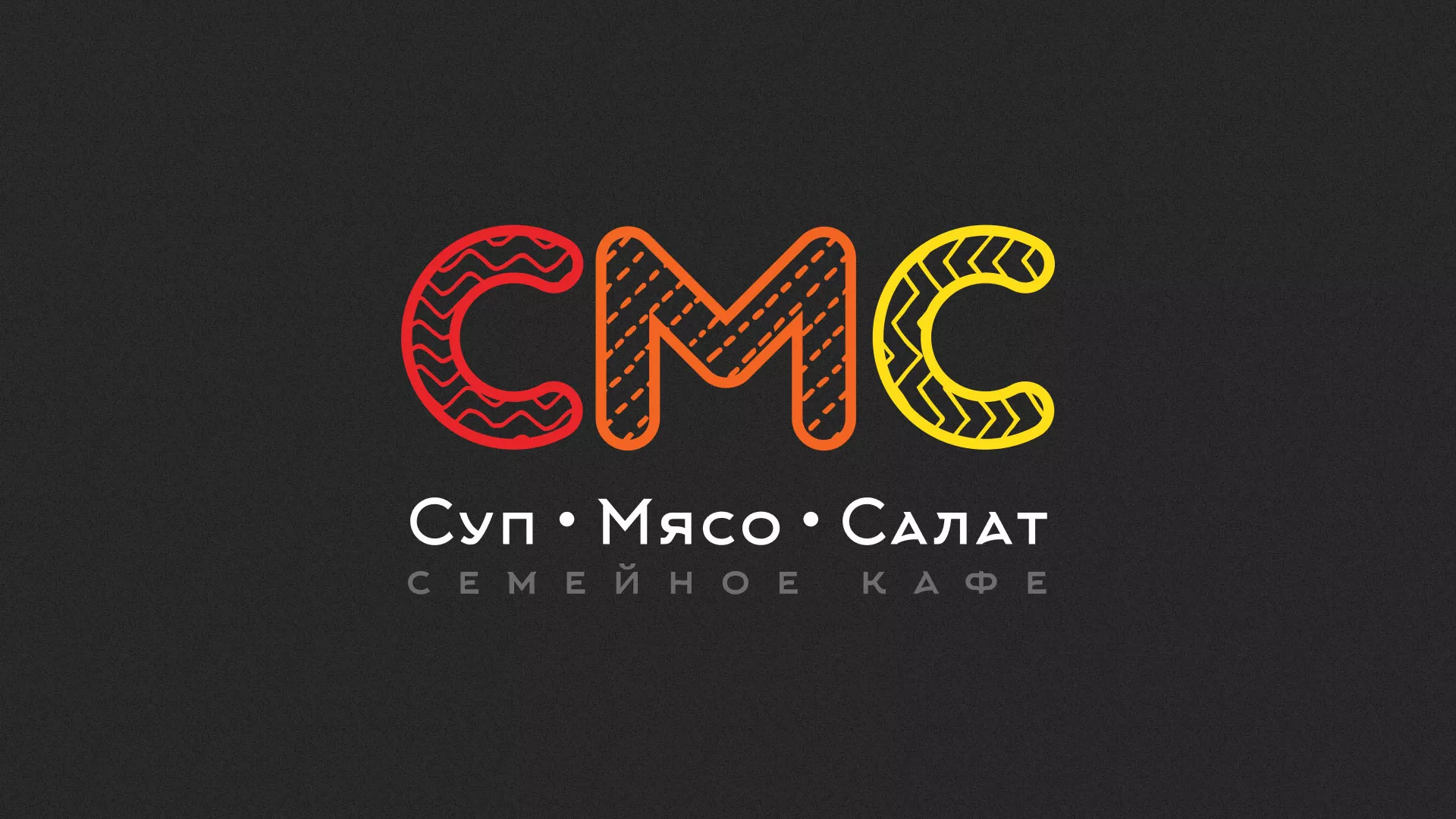 Разработка сайта кафе-столовой «Суп-Мясо-Салат» в Саратове