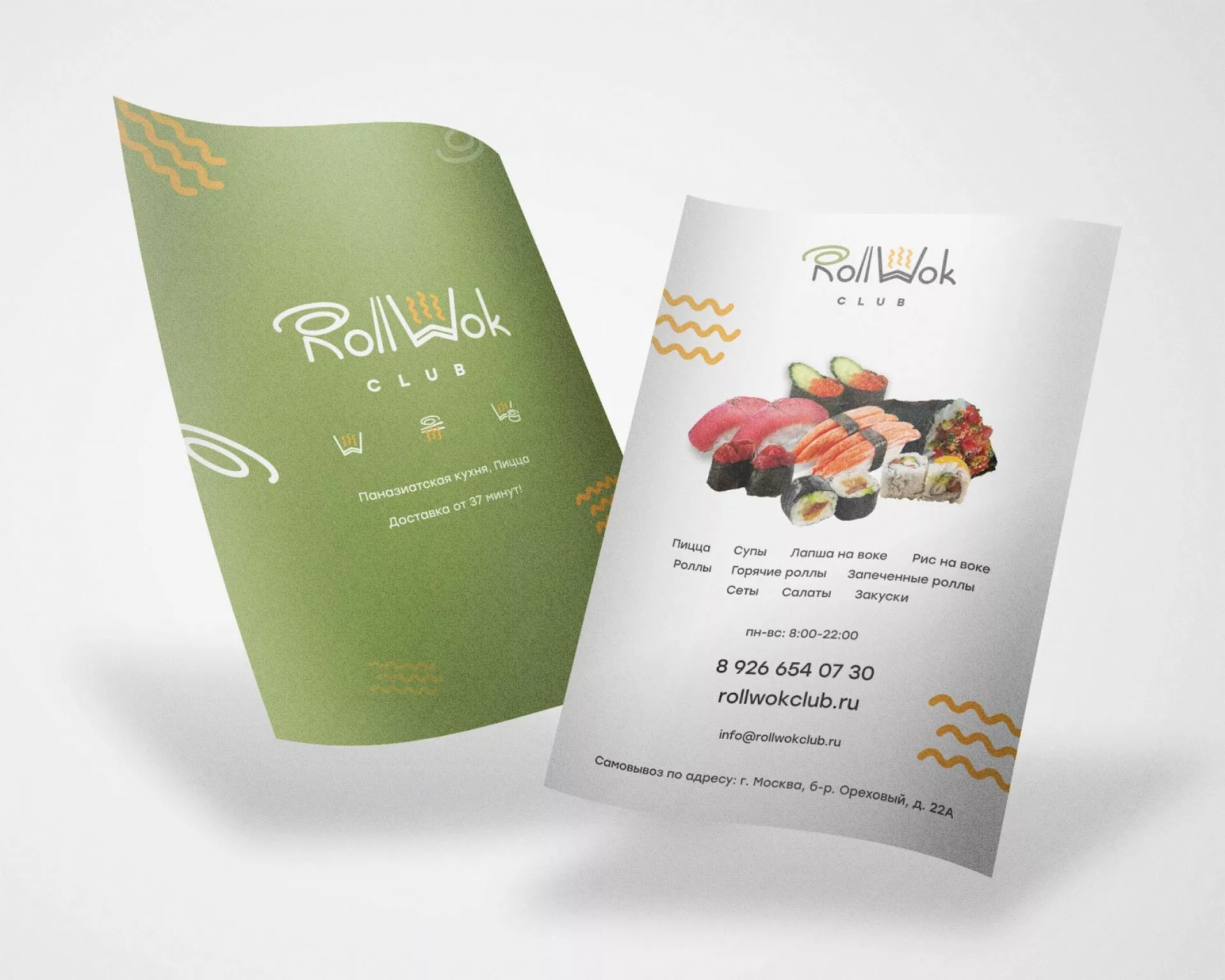 Создание дизайна листовок суши-бара «Roll Wok Club» в Саратове